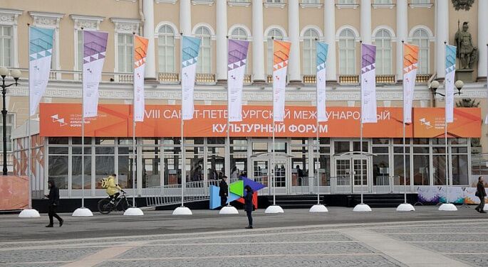 КУЛЬТУРНЫЙ ФОРУМ 2019 КУЛЬТУРНЫЙ ФОРУМ 2019