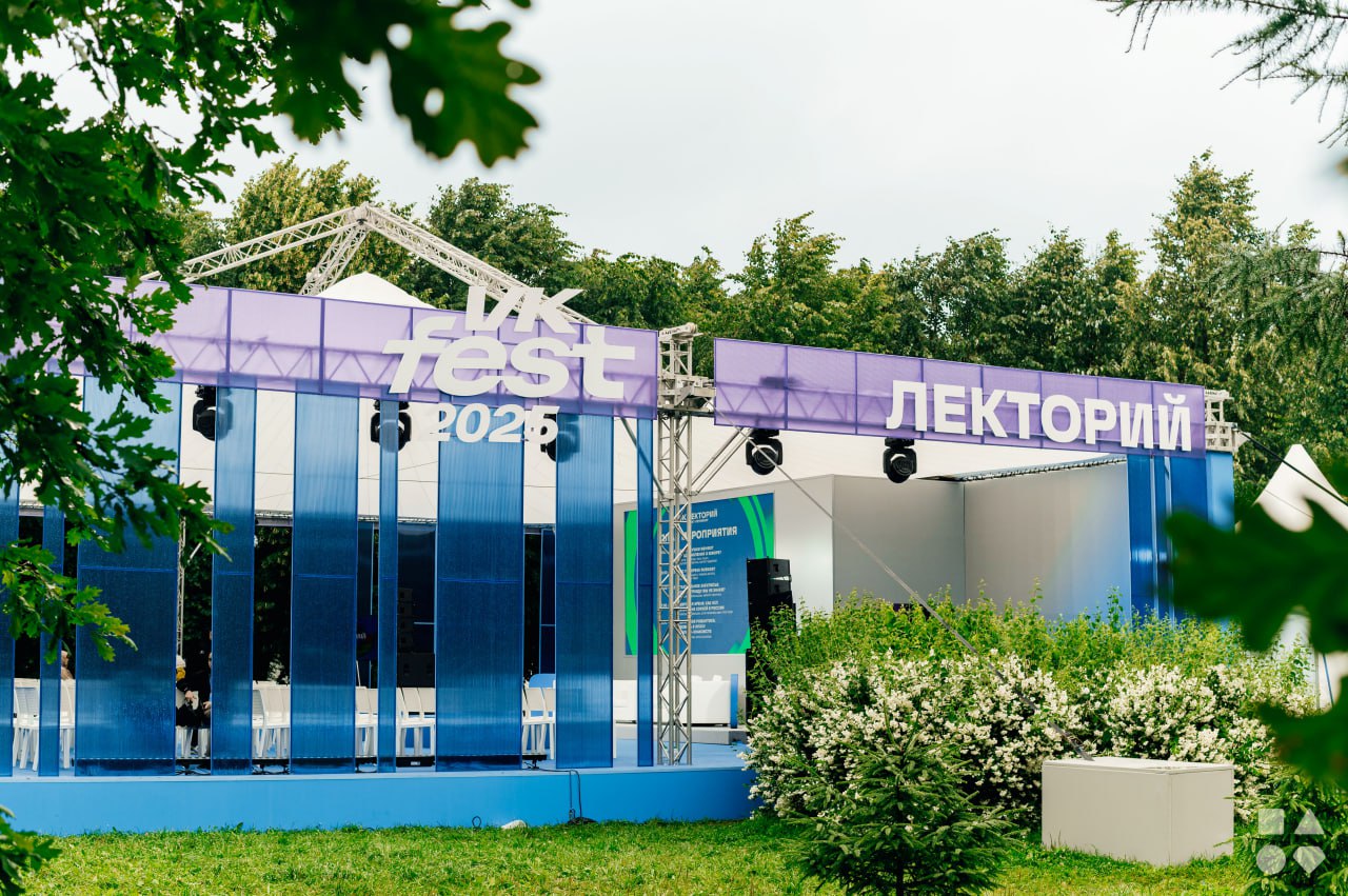 ВК ФЕСТ / ЛЕКТОРИЙ