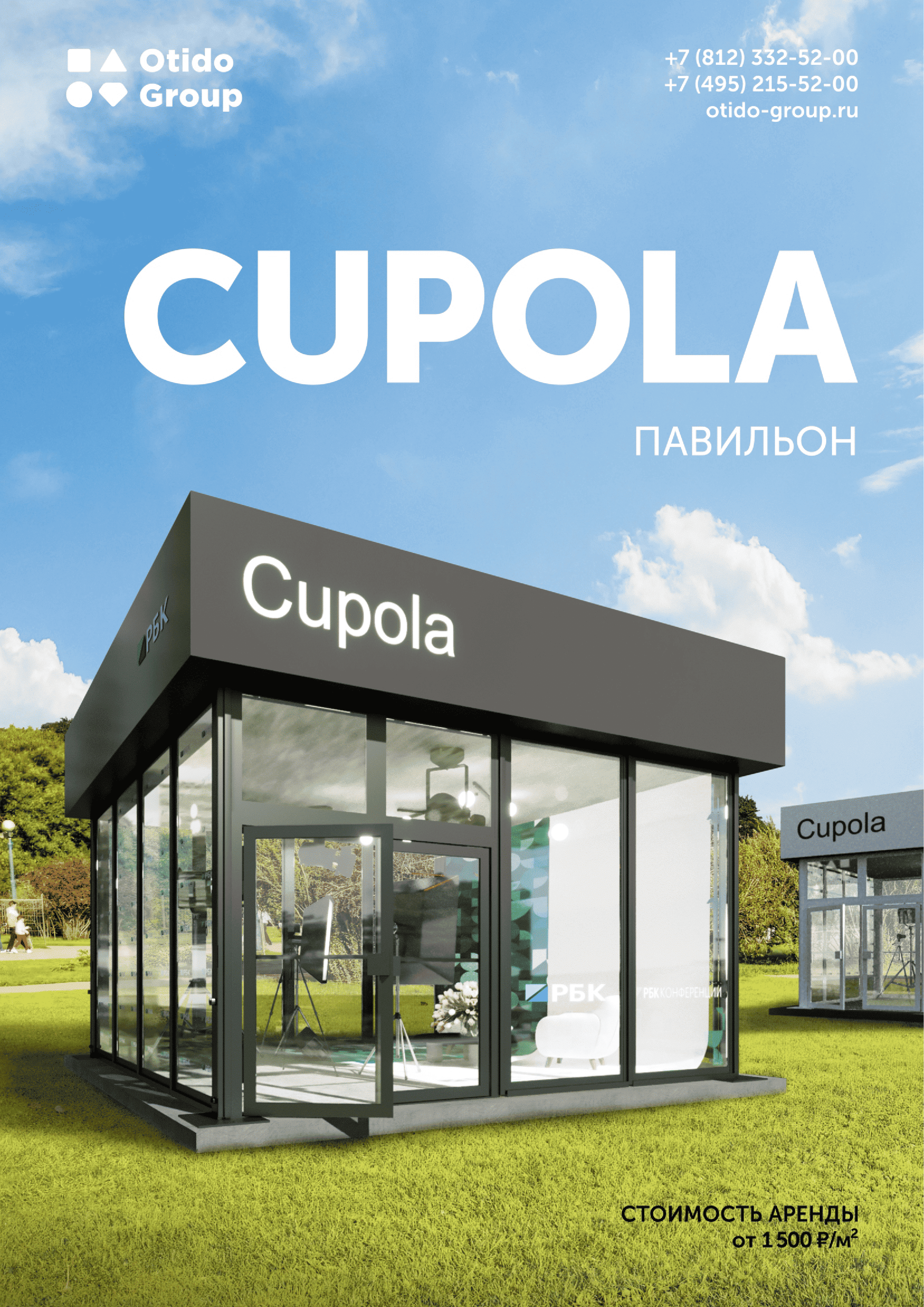 CUPOLA