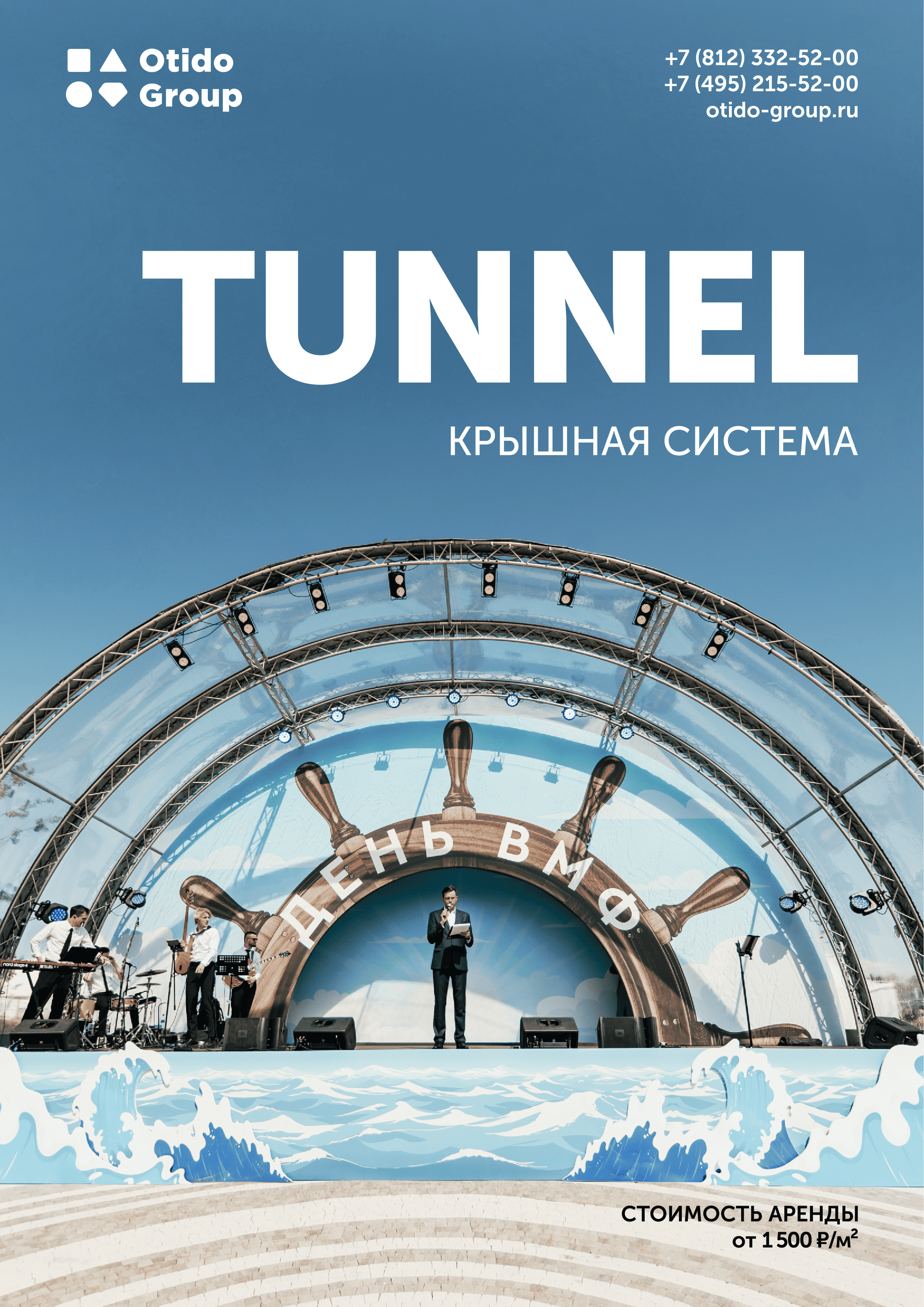 TUNNEL