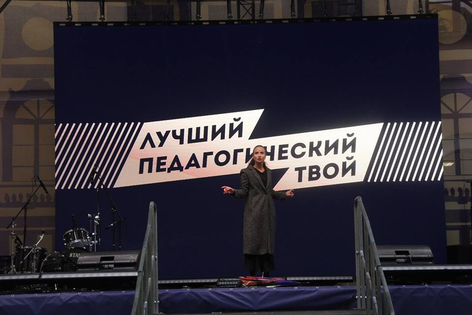 ДЕНЬ УЧИТЕЛЯ 