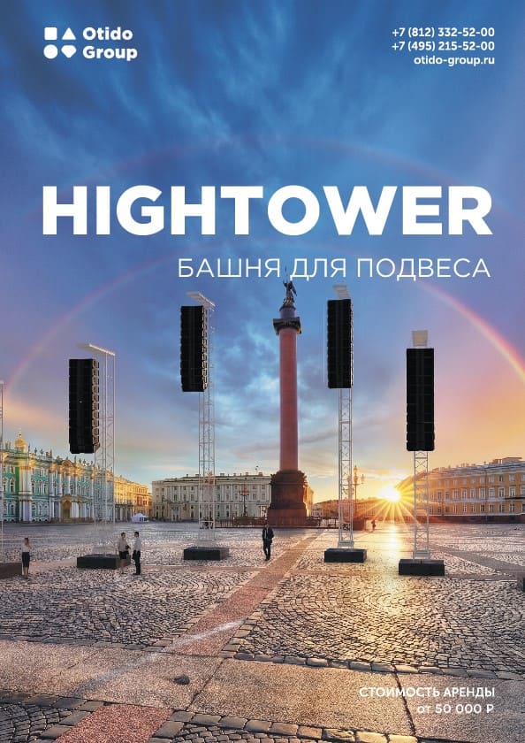 HIGHTOWER