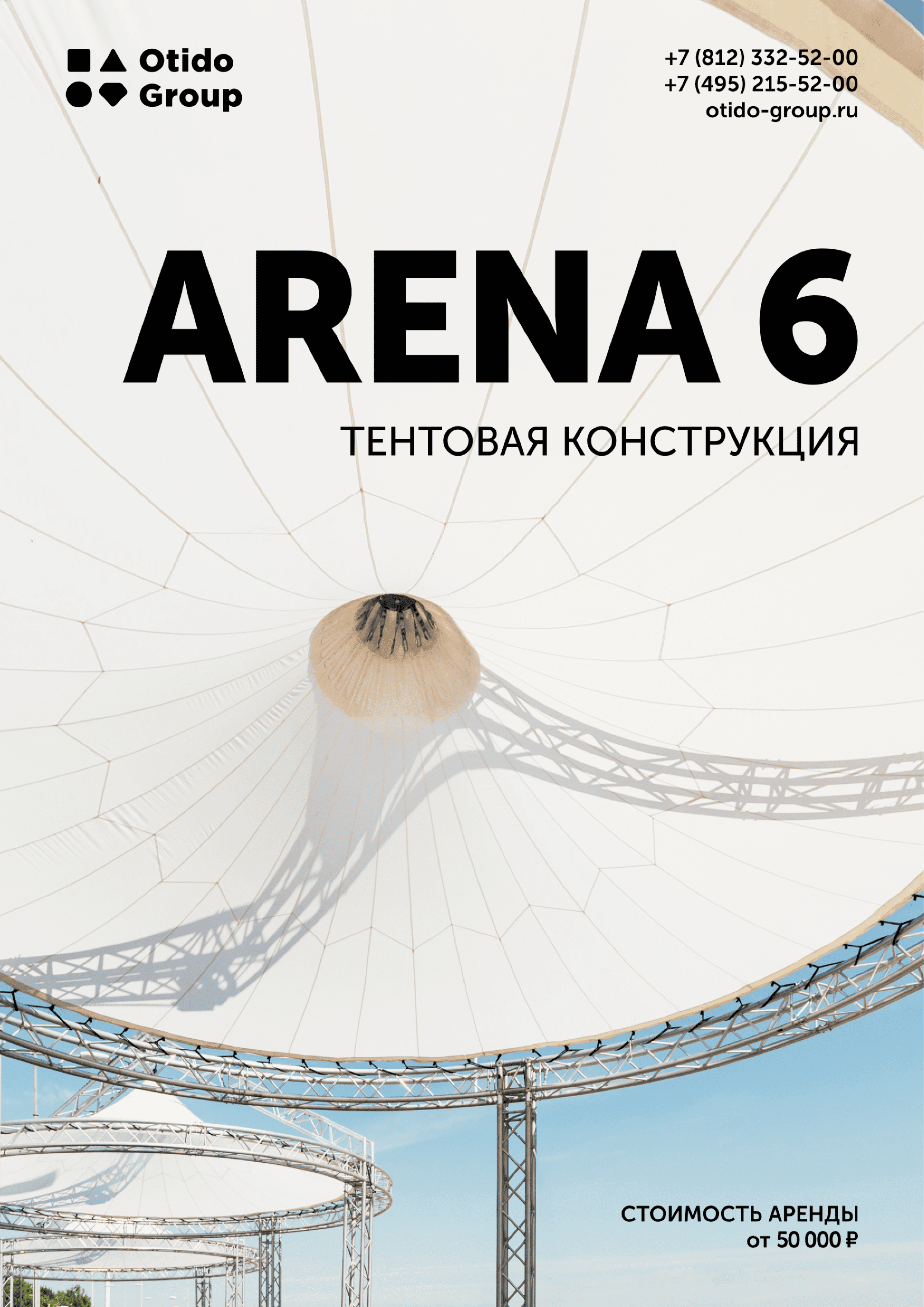 ARENA 6