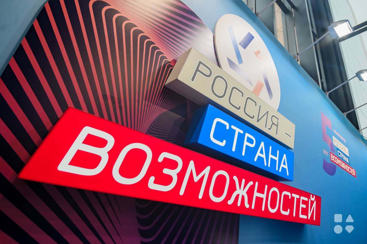 СТРАНА ВОЗМОЖНОСТЕЙ