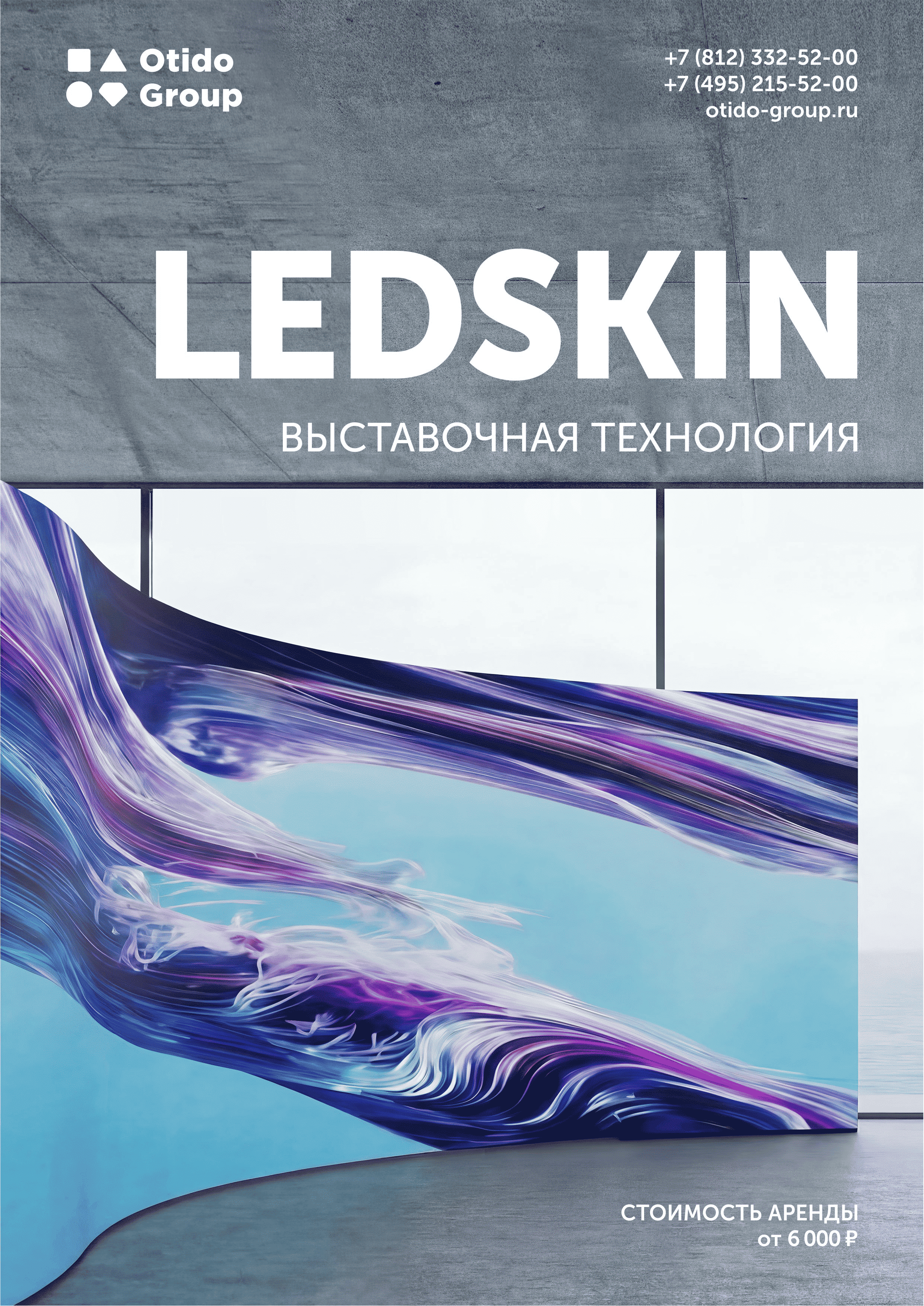 LEDSKIN