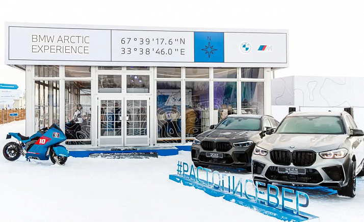 BMW ARCTIC EXPERIENCE