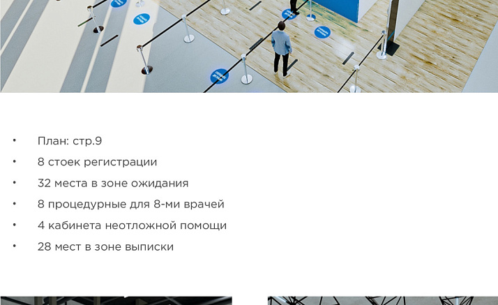 БУДЬ ЗДОРОВ!