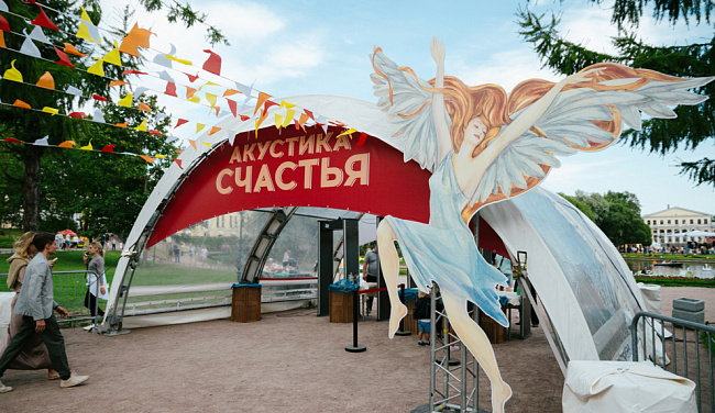 АКУСТИКА СЧАСТЬЯ