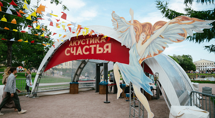 АКУСТИКА СЧАСТЬЯ