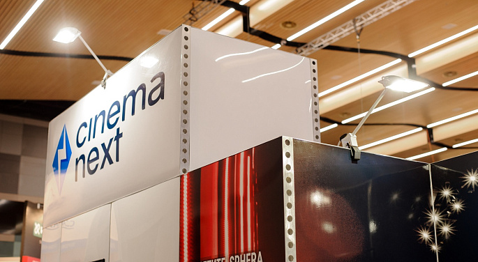 CINEMA NEXT