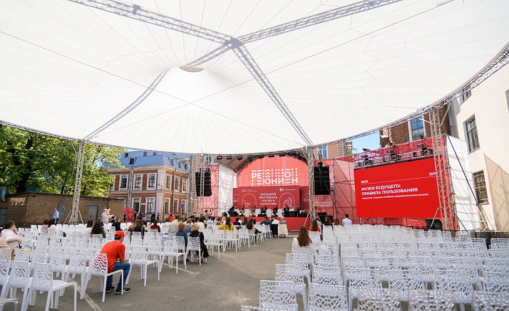 РЕЮНИОН 2019