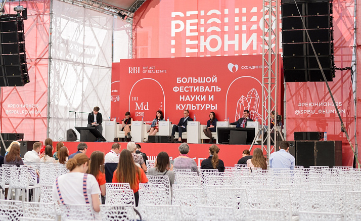 РЕЮНИОН 2019