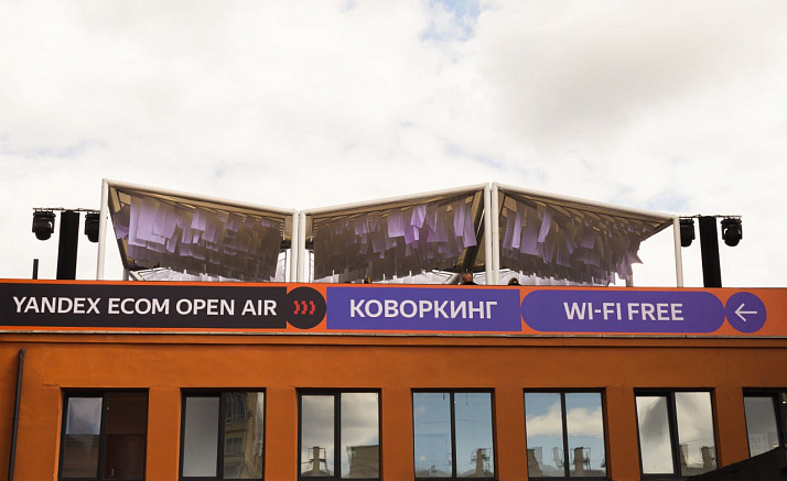 YANDEX ECOM OPEN AIR