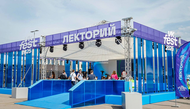 ВК ФЕСТ / ЛЕКТОРИЙ
