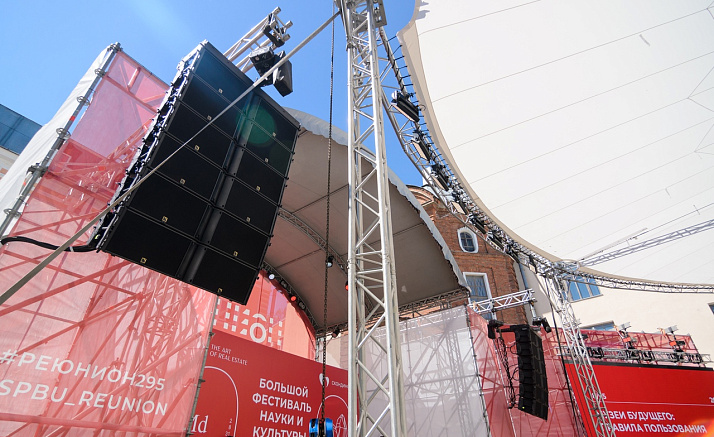 РЕЮНИОН 2019