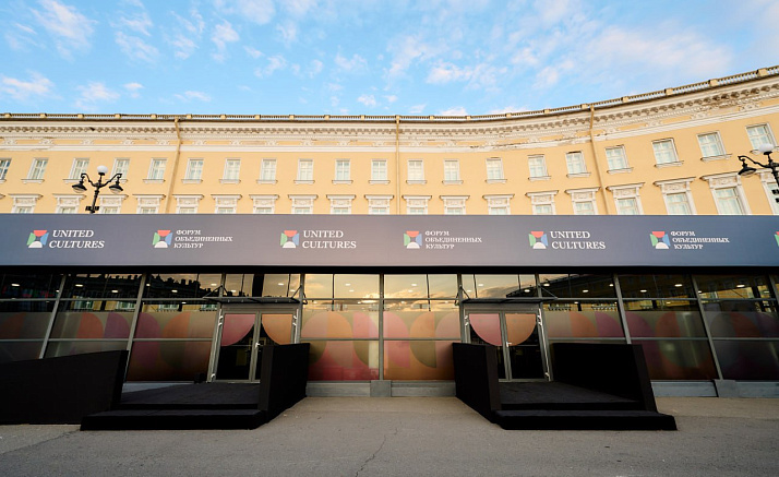 КУЛЬТУРНЫЙ ФОРУМ