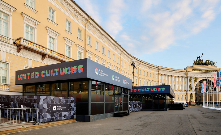 КУЛЬТУРНЫЙ ФОРУМ