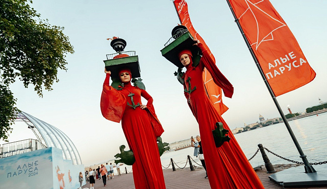 АЛЫЕ ПАРУСА