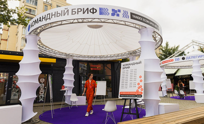 YANDEX ECOM OPEN AIR