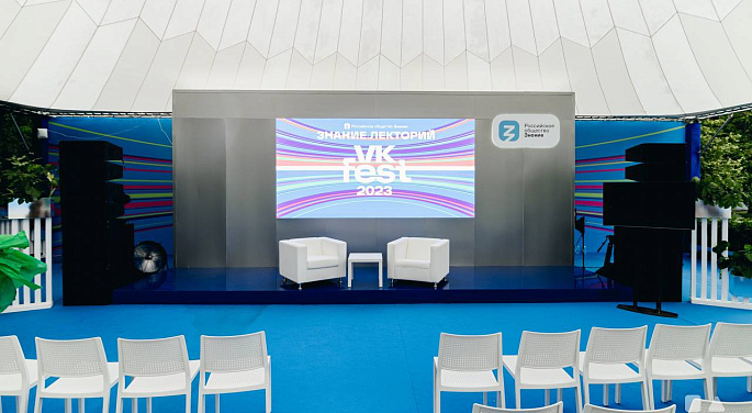 SKYTENT LEKTORIUM