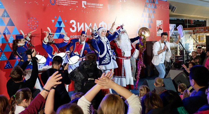 ЗИМА ФЕСТ 2018