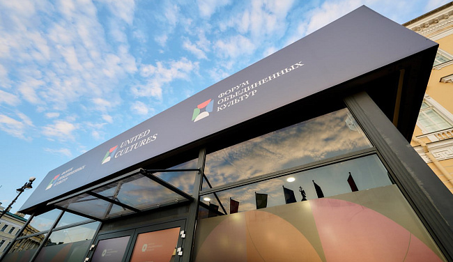 КУЛЬТУРНЫЙ ФОРУМ