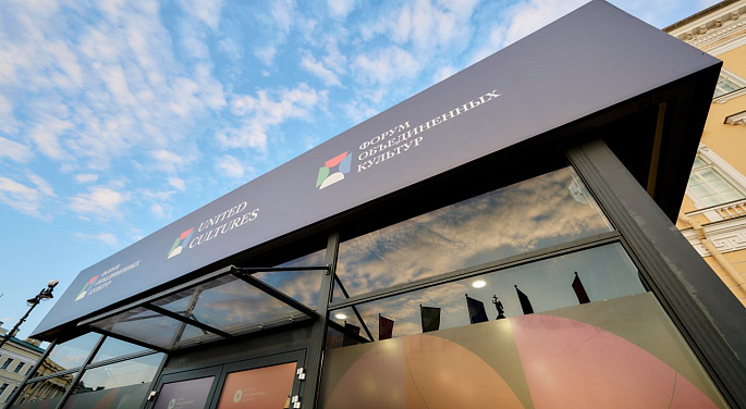 КУЛЬТУРНЫЙ ФОРУМ