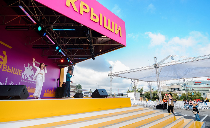 ВЫШЕ КРЫШИ