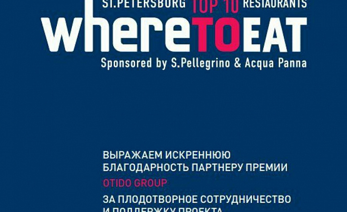 WHERETOEAT 2017