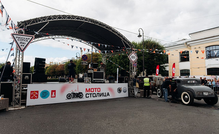 МОТОСТОЛИЦА