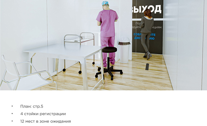 БУДЬ ЗДОРОВ!