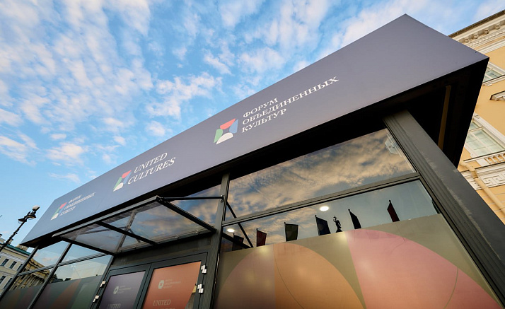 КУЛЬТУРНЫЙ ФОРУМ