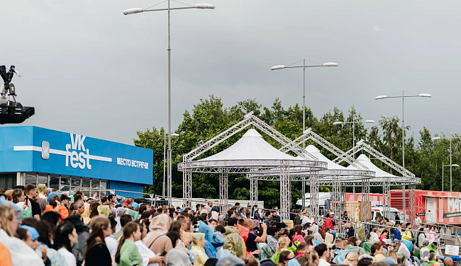 VIP ЗОНА VK FEST