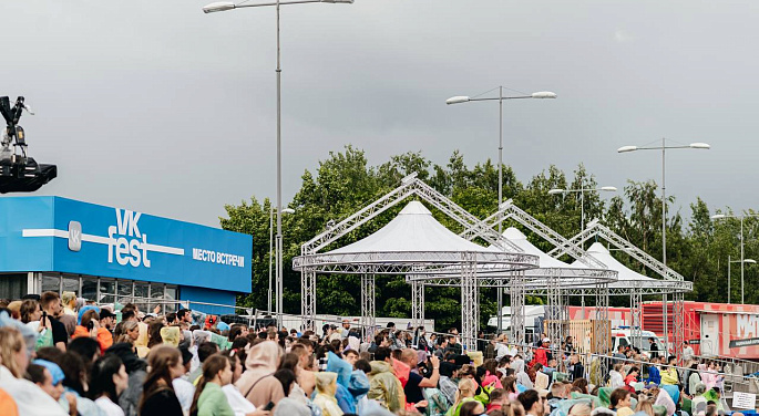 VIP ЗОНА VK FEST