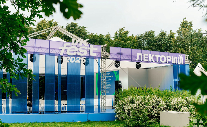 ВК ФЕСТ / ЛЕКТОРИЙ