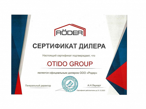 RÖDER SOLUTION 10