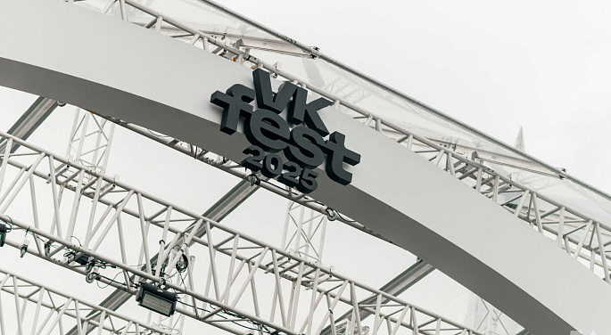 ВК ФЕСТ / БЕЛАЯ СЦЕНА